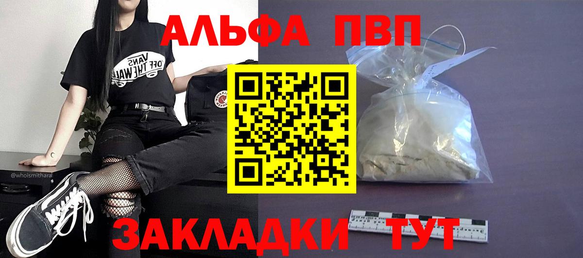 Alfa_PVP Соль Дербент