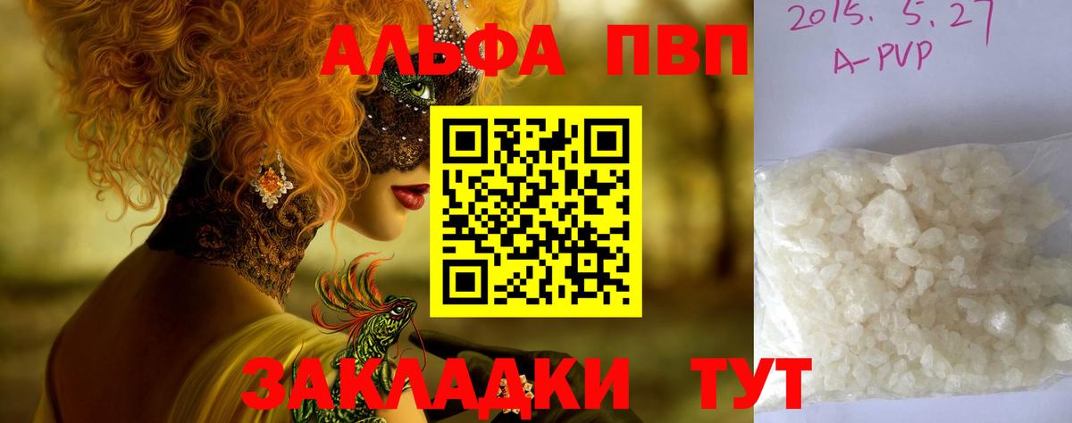 Дербент  A PVP Crystall  А ПВП СК КРИС  A PVP  Вход с VPN 