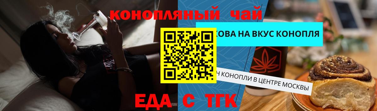 Canna-Cookies марихуана  Вход с VPN  Дербент 
