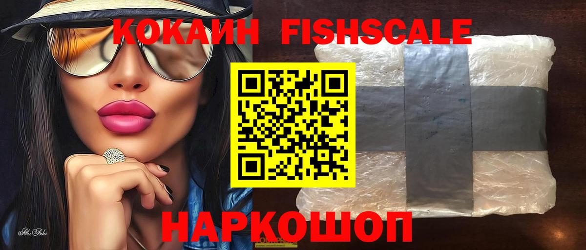 Cocaine  COCAIN FishScale  Вход с VPN  Дербент  COCAIN Перу 