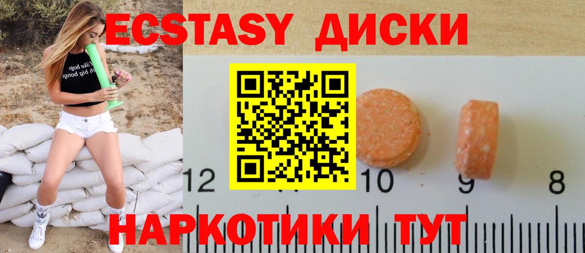 Дербент  Экстази  Экстази диски  Вход с VPN  Ecstasy 280мг 