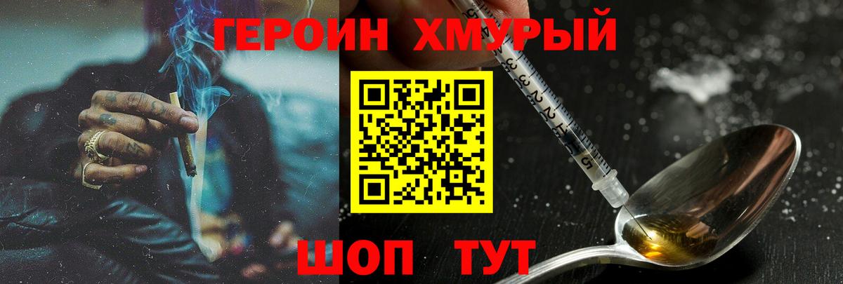 Дербент  ГЕРОИН хмурый  Вход с VPN 