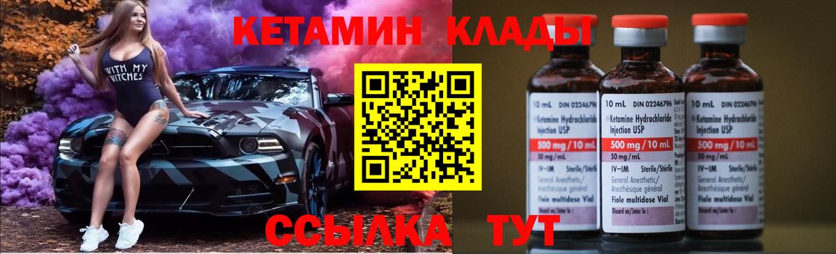 Кетамин ketamine  Вход с VPN  Дербент 