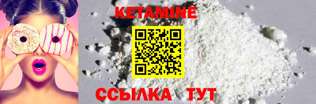 КЕТАМИН ketamine Дербент
