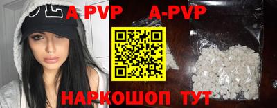 ALPHA PVP Ликино-Дулёво