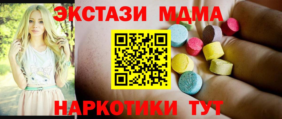 МДМА Molly  Вход с VPN  Дербент  MDMA  MDMA кристаллы 