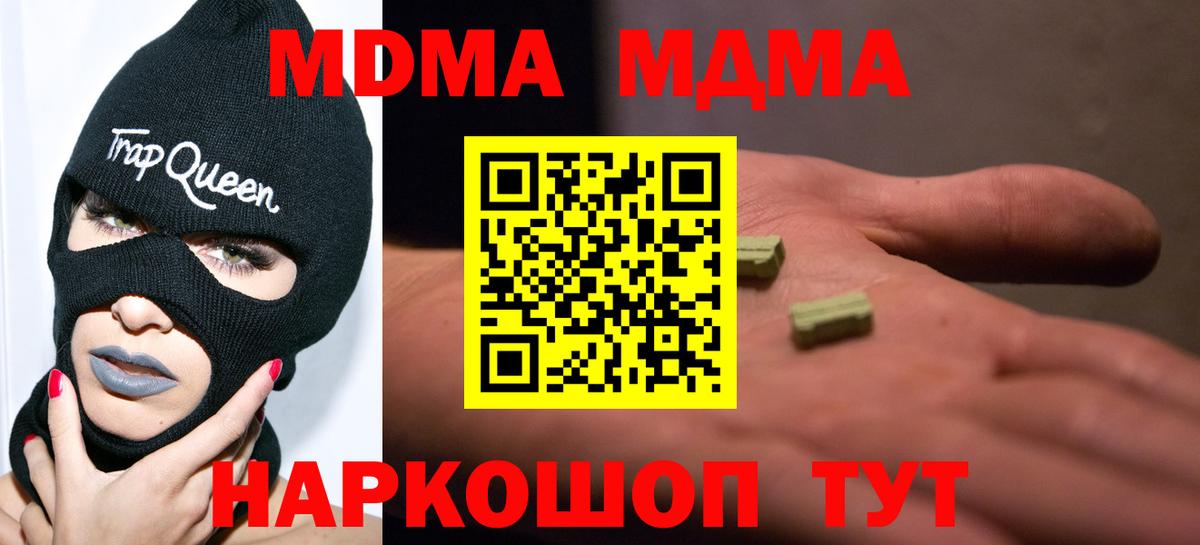 МДМА молли Дербент