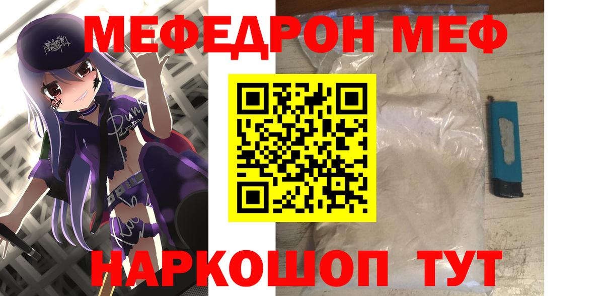 МЕФ mephedrone  МЯУ-МЯУ  Дербент  blacksprut зеркало  Вход с VPN  Меф кристаллы 