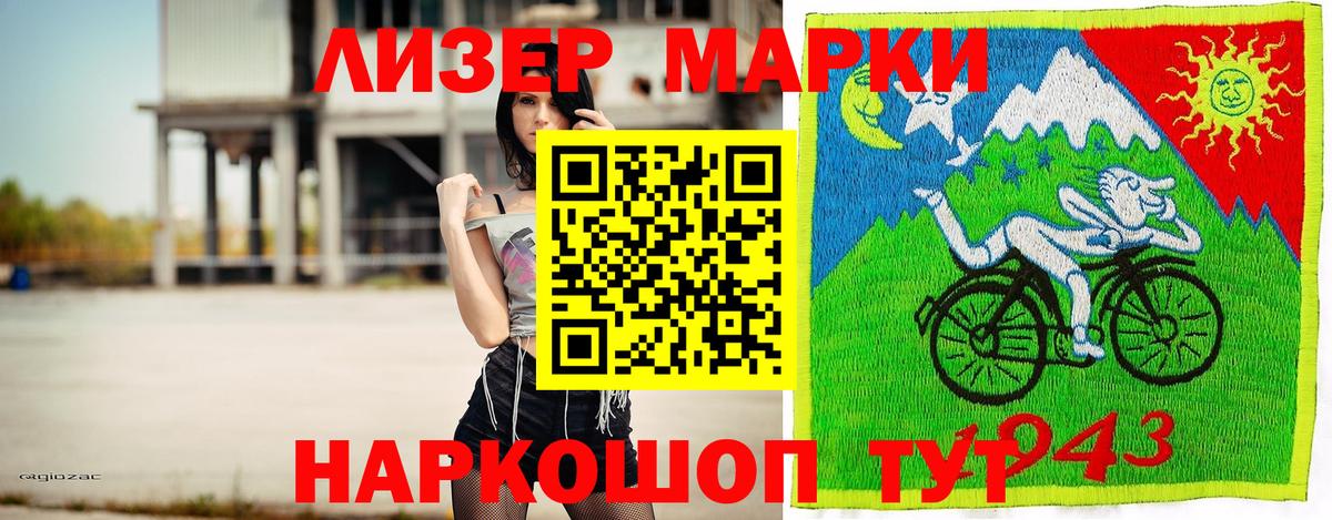 Марки NBOMe 1,8мг Дербент