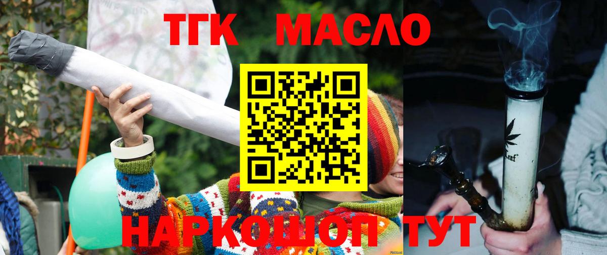 Дербент  Дистиллят ТГК концентрат  Вход с VPN  Дистиллят ТГК концентрат 